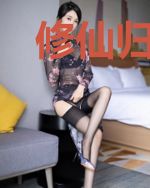 修仙归来制霸女权世界