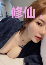 修仙，我用得着你教？