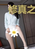 修真之尸心不改