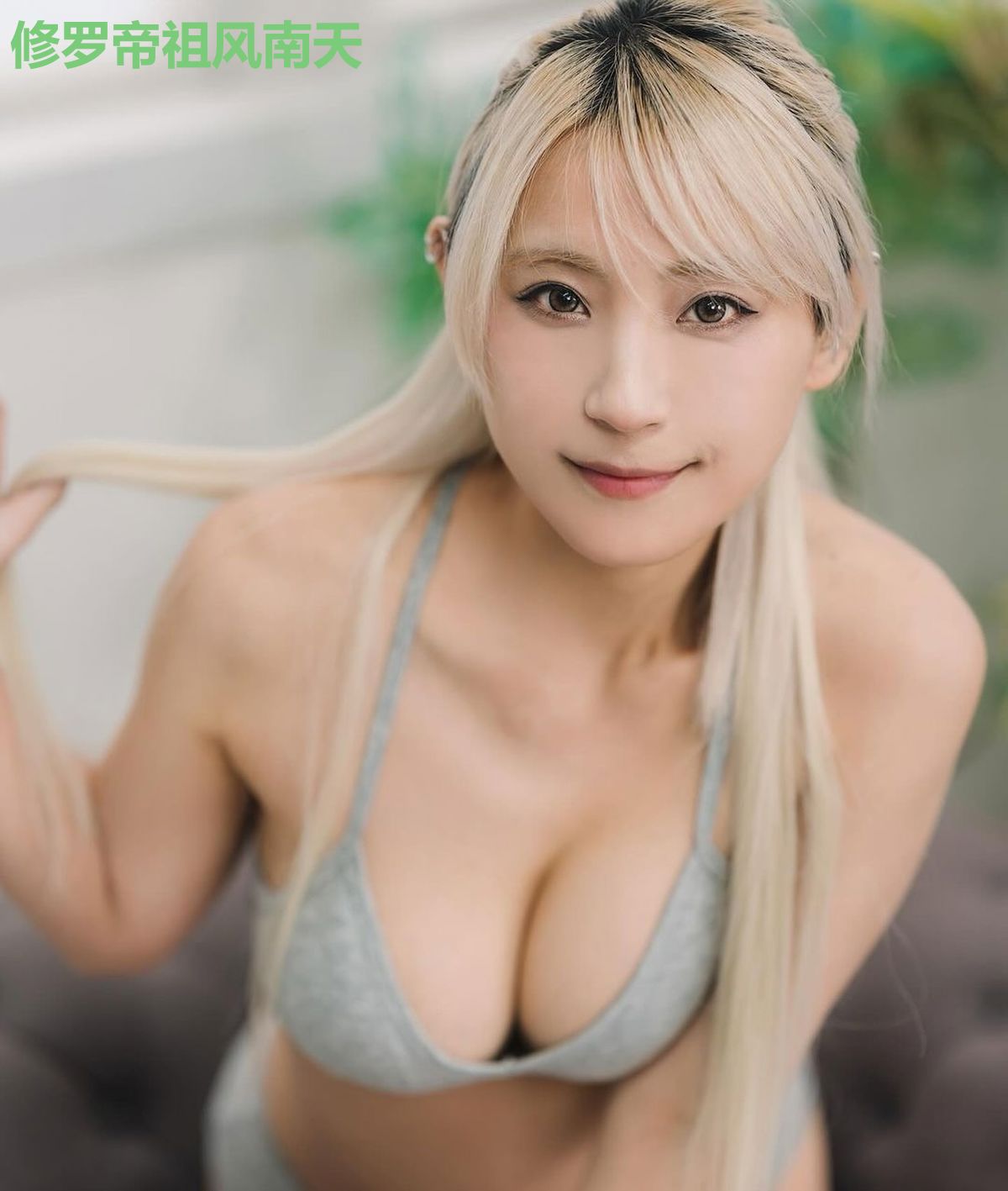 修罗帝祖风南天
