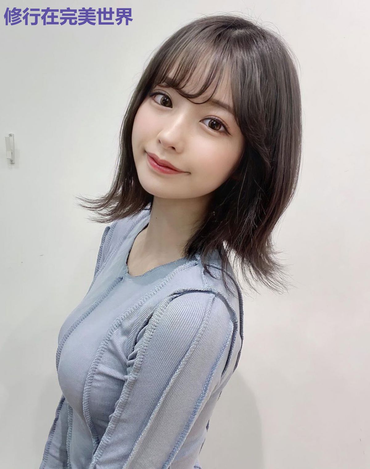 修行在完美世界