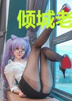 倾城老婆助我炼仙丹
