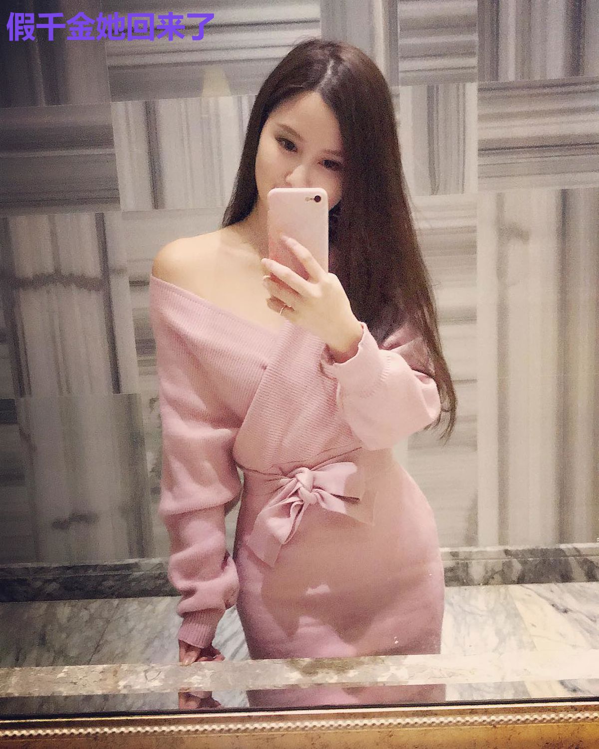 假千金她回来了