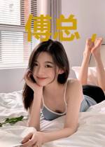 傅总，夫人马甲又掉了