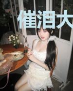 催泪大导演