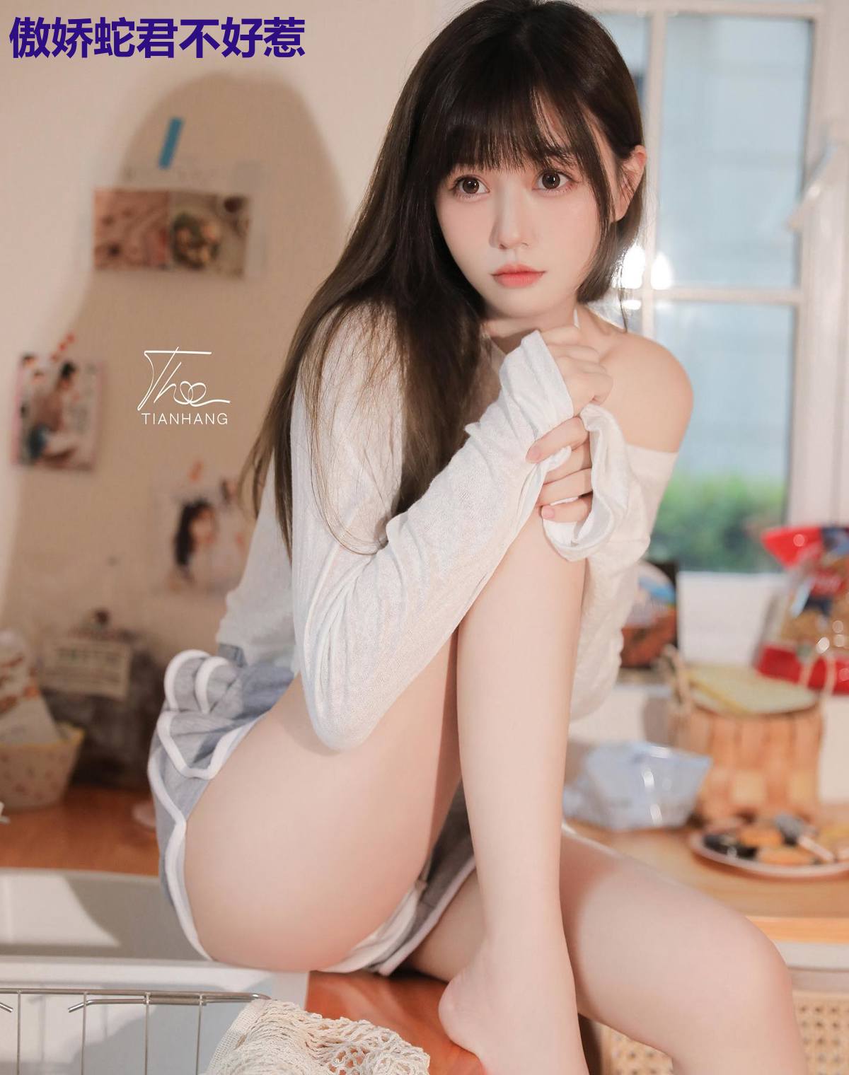 傲娇蛇君不好惹