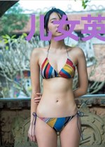 儿女英雄传