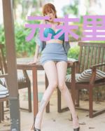 元末里白条江九儿