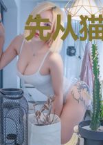 先从猫咪开始进化