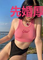 先婚厚爱：权少的心尖宠