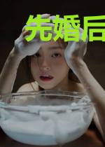 先婚后爱:独宠娇甜妻