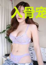 入骨宠婚:毒舌总裁宠萌妻
