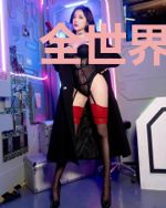 全世界我只喜欢你