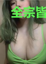 全宗皆是万人迷