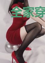 全家穿越：怒赚十亿后我成了首富