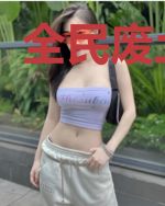 全民废土求生