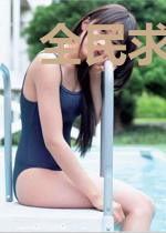 全民求生：开局获得灭神黑炎