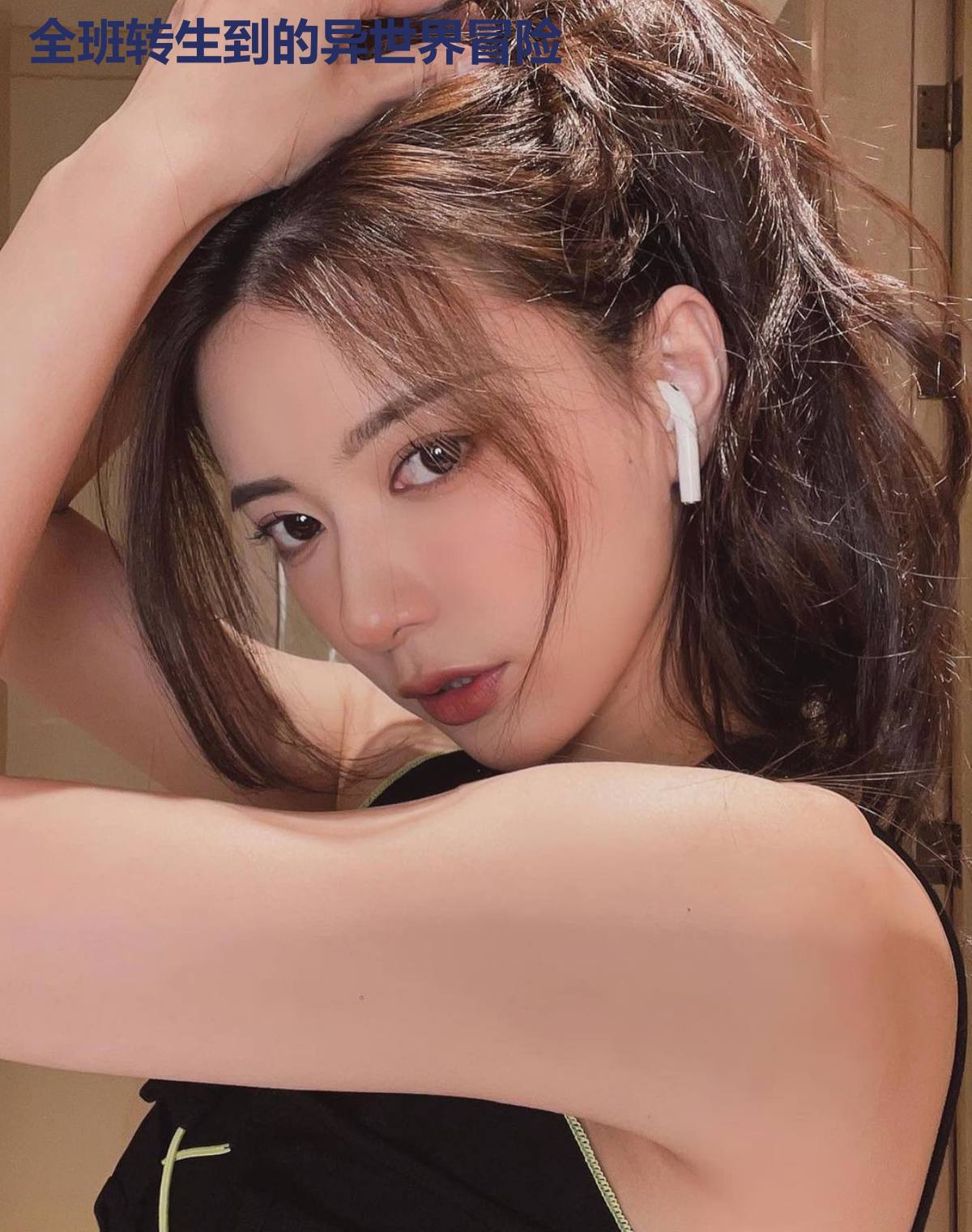 全班转生到的异世界冒险