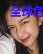 全球危机:从侵略游戏开始