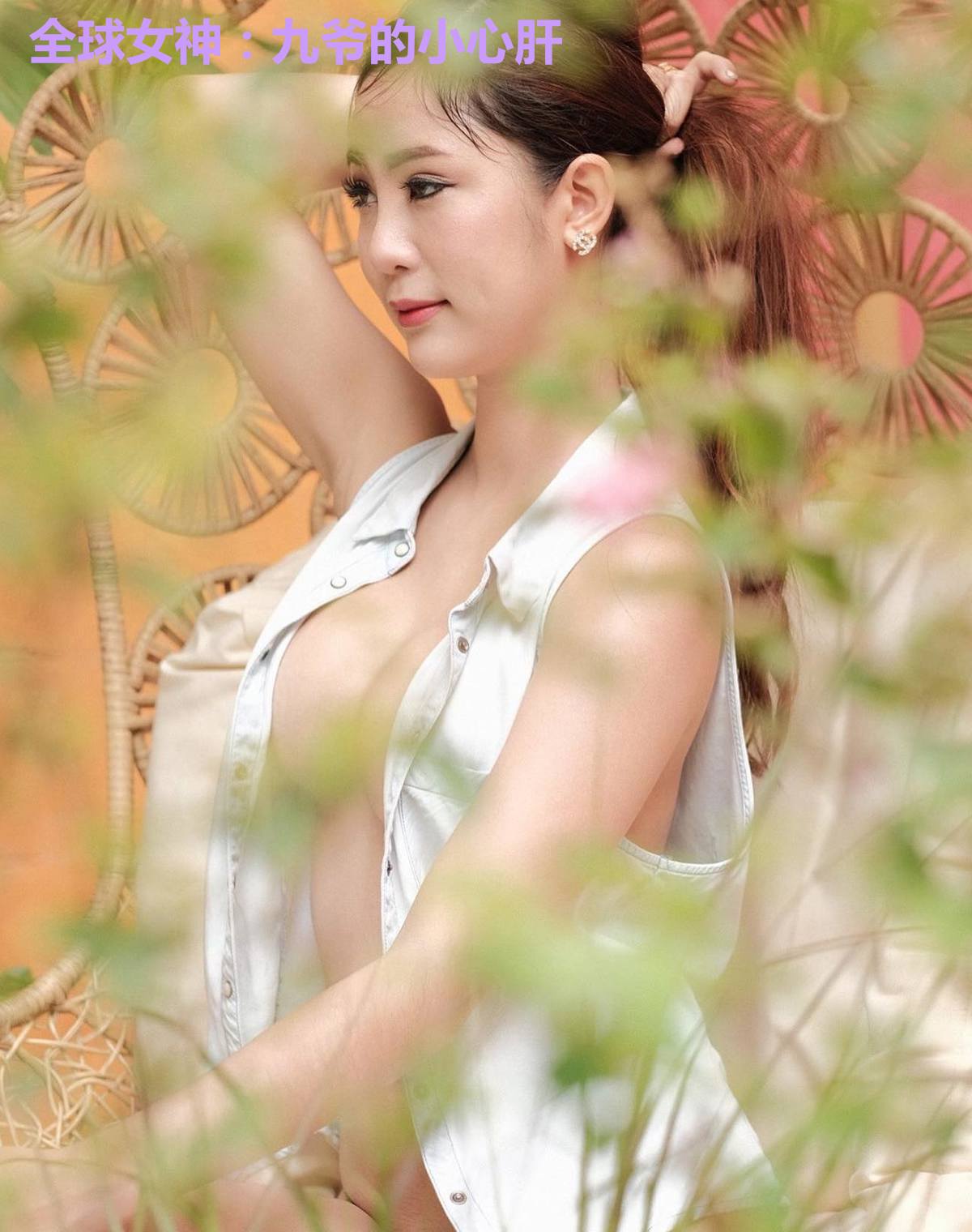 全球女神:九爷的小心肝
