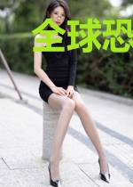 全球恐怖复苏,我在坟头蹦迪