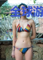 全球游戏村