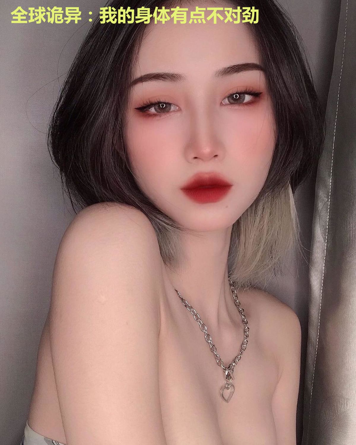 全球诡异:我的身体有点不对劲