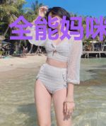 全能妈咪超给力