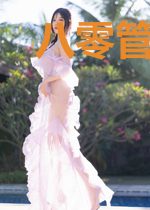 八零管家小娇妻