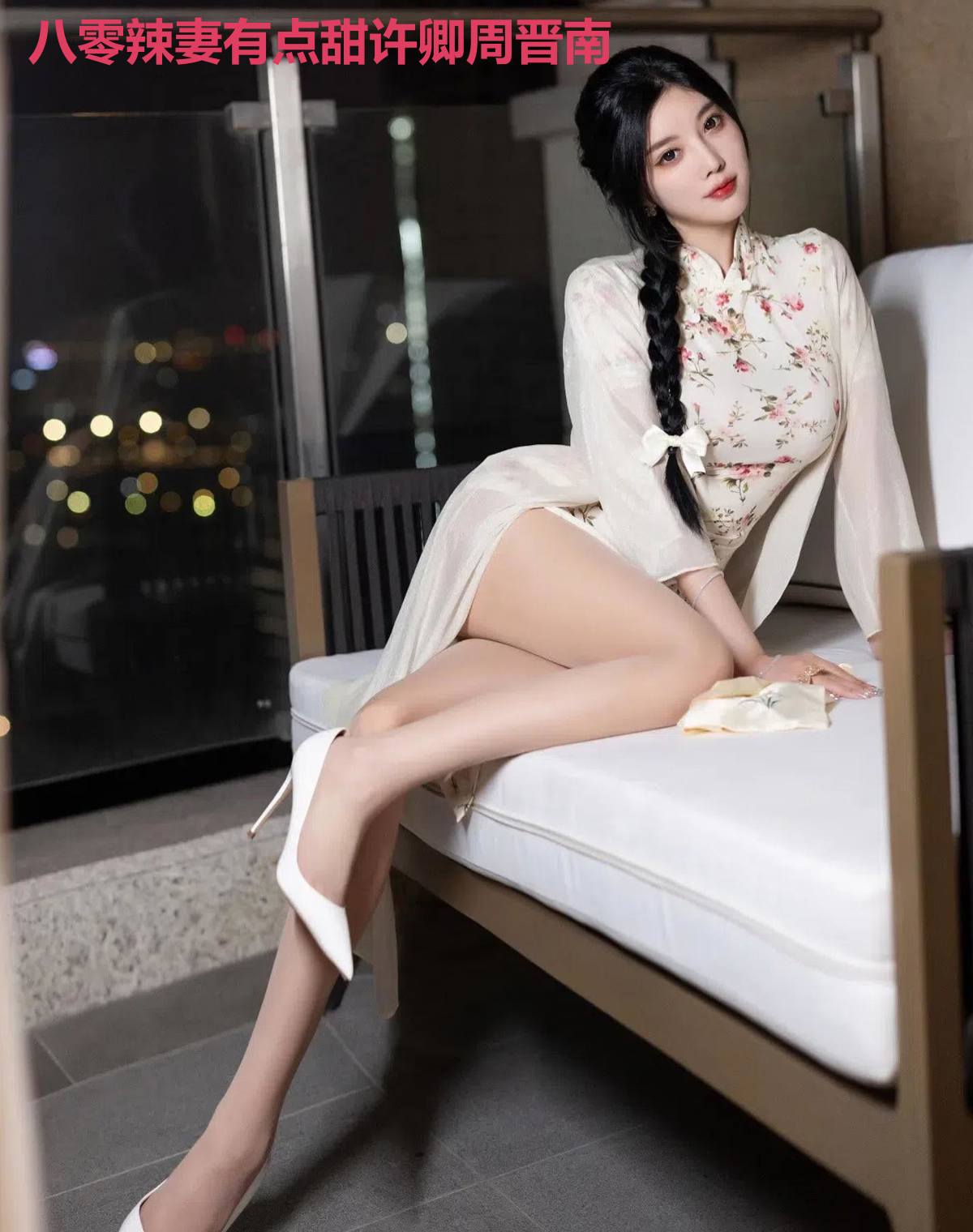 八零辣妻有点甜许卿周晋南
