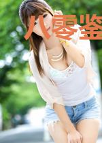 八零鉴宝:团宠靠捡垃圾暴富