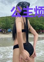 公主烦恼日记