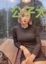 公子太磨人摄政王的心尖宠