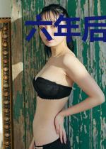 六年后，她带着崽崽回来炸街了