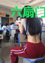 六扇门之血染江湖