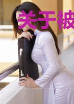 关于被流星砸死的我穿越了这件事