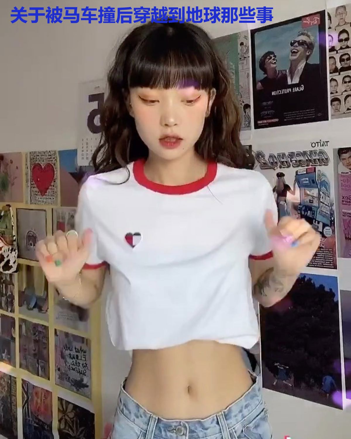 关于被马车撞后穿越到地球那些事