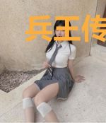 兵王传说:美女入怀