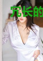 冗长的讲述