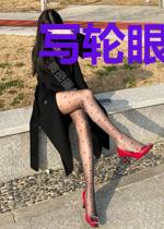 写轮眼的火影