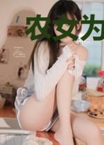 农女为妃：皇后，犁地的时辰到了