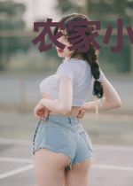 农家小六宝：逃荒路上挖宝躺赢