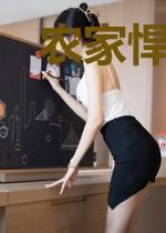 农家悍妻来种田