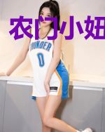 农门小妞逆袭记