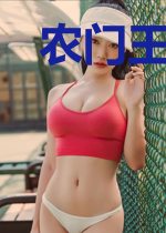 农门王妃:扑倒冒牌相公