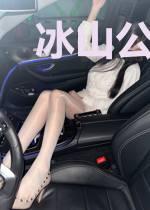 冰山公主VS拽恶少