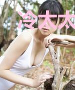 冷太太她深爱不悔