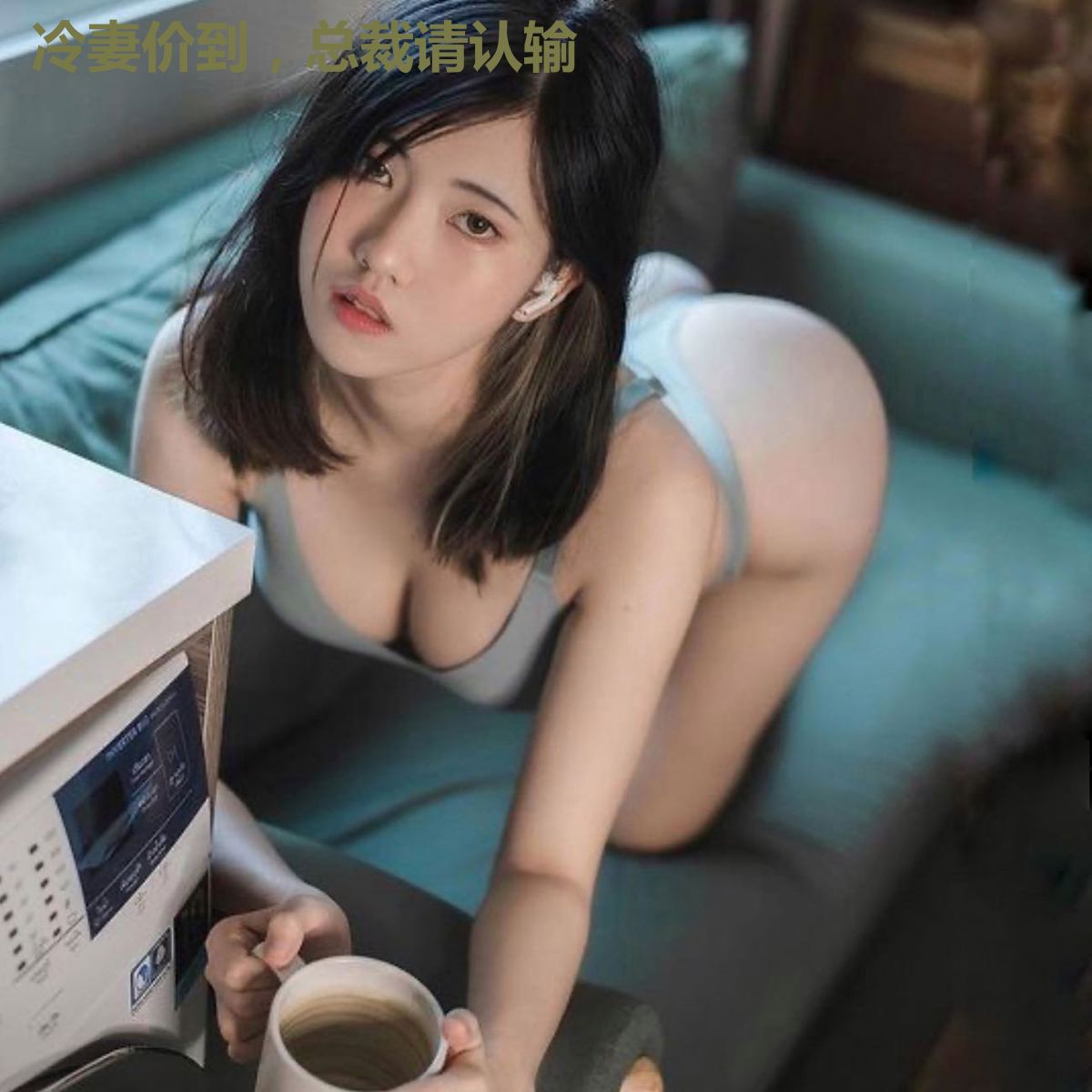 冷妻价到,总裁请认输
