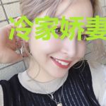 冷家娇妻是大佬