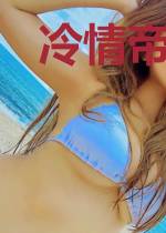 冷情帝少小甜妻宁婧秦浩辰